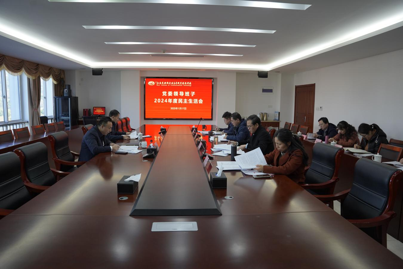 學(xué)校召開2024年度黨委領(lǐng)導(dǎo)班子民主生活會