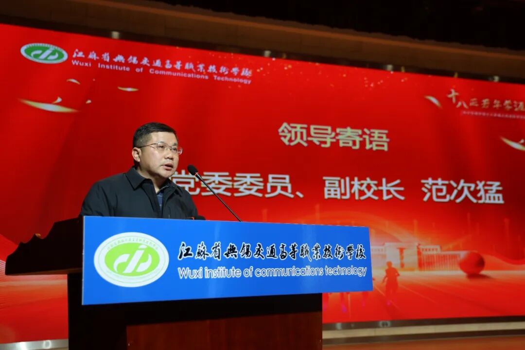 學(xué)校舉辦十八歲成人儀式暨學(xué)歷提升動員大會
