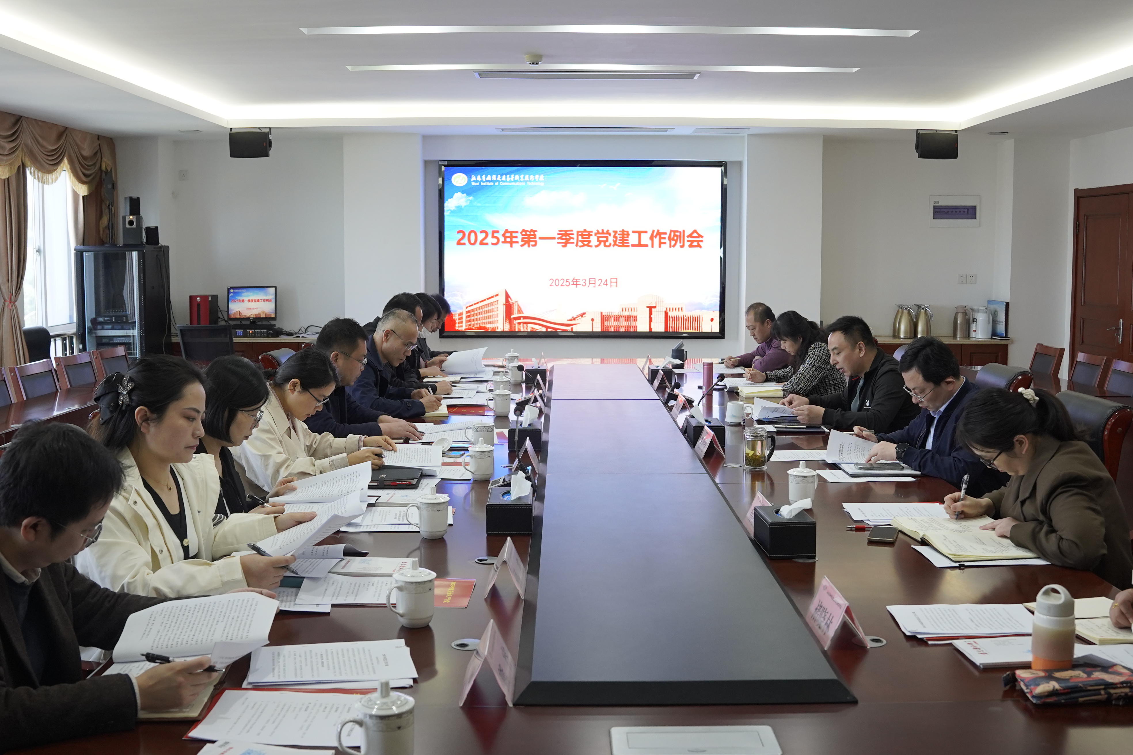 學校召開2025年第一季度黨建工作例會